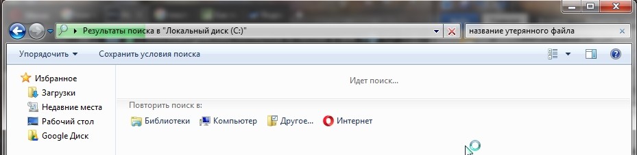 Поиск файла через пользовательский поиск