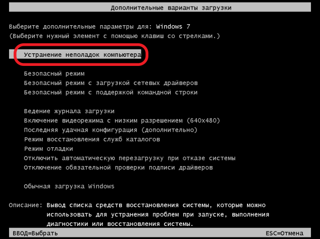 Устранение неполадок компьютера