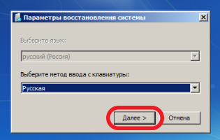 Выбираем метод ввода