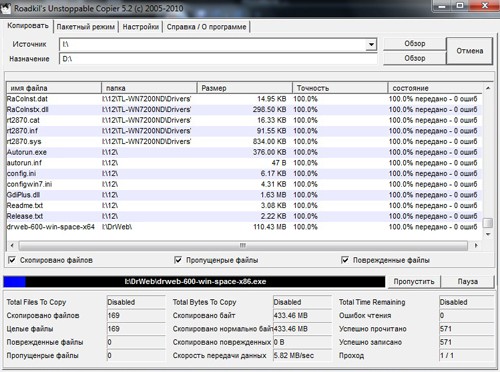 Процесс восстановления файлов Настройки программы Unstoppable Copier