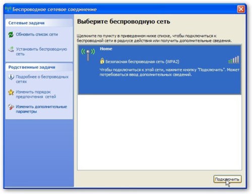 Доступные WiFi сети