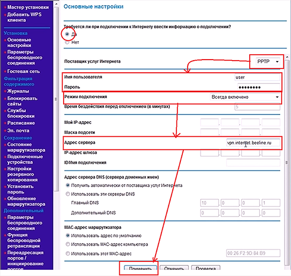 Подключение со статическим IP-адресом