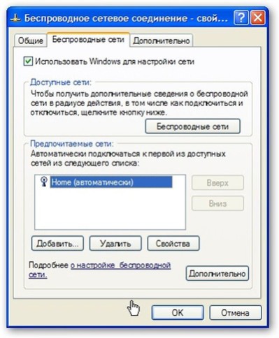 Подключение к WiFi сети
