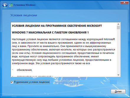 Лицензионное соглашение