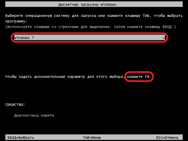 Меню выбора загружаемой ОС