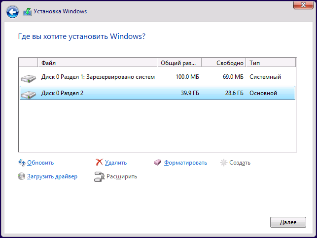 Выбор диска для установки Windows