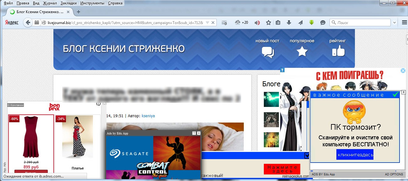 Навязчивые баннеры в браузере