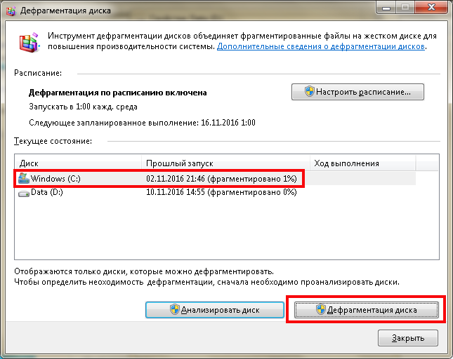 Выбираем нужный раздел и начинаем процедуру
