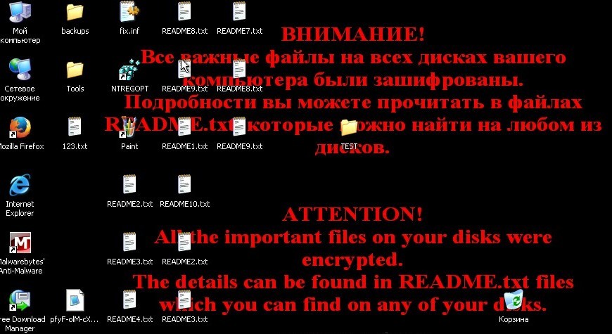 Вирус-шифровальщик