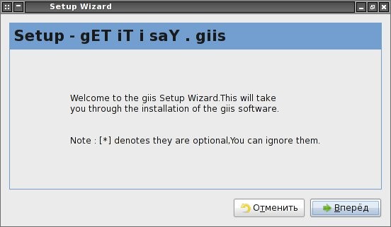 Установщик Giis (gET iT i sAY)