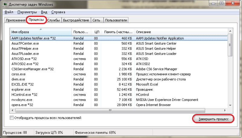 Диспетчер задач Windows