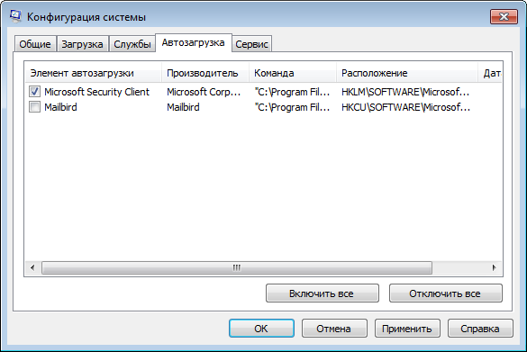Настройка автозагрузки Windows