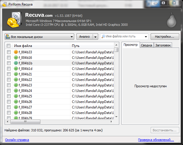 Интерфейс Recuva
