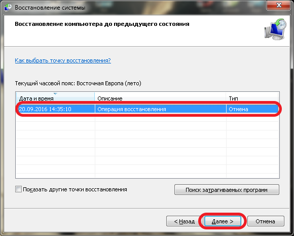 Список резервных копий настроек и файлов