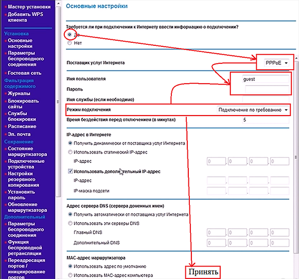 Подключение протокола PPPoE