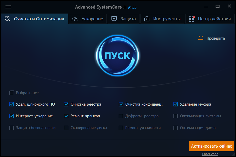 Программа Advanced SystemCare