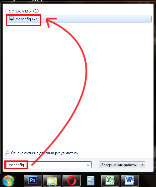 Вводим в поиске Windows «msconfig»