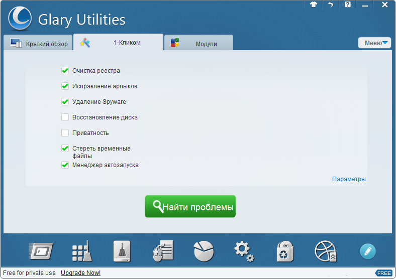 Интерфейс программы Glary Utilities