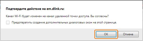 Кликнуть ок